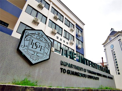 广大附中国际学院